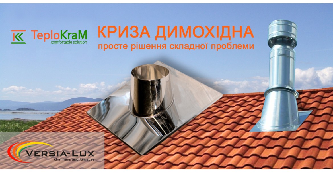 Кризи сталеві