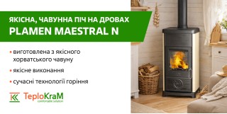Чавунна піч Plamen Maestral N, 6,5 кВт
