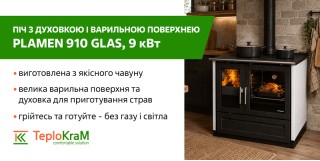 Піч з духовкою і варильною поверхеню  Plamen 910 Glas