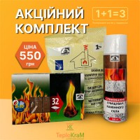 Акційний комплект: порошок для чищення димоходу HANSA 1 кг, очищувач камінного скла, аерозоль 500 мл + розпалювачі вогню (32 шт.) у подарунок