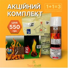 Акционный комплект: порошок для чистки дымохода HANSA 1 кг, очиститель каминного стекла, аэрозоль 500 мл + разжигатели огня (32 шт.) в подарок